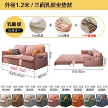 수납형 소파베드 변신가구 거실 공간활용 트랜스포머 침대 소파 원룸 1인용, 1.2m로삼면천연라텍스모델수납