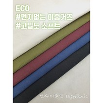 에코 이중거즈고밀도 대폭무지