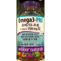 (코스트코) WEBBER NATURALS 오메가3 프로