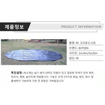BOTEEN(NK-001) 벨텐트 300 400 500 그라운드시트 텐트 방수포, 3m, 30, 블랙