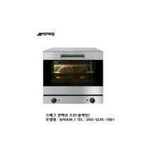 (+이벤트! 스메그 핸드믹서증정) [smeg] 스메그 컨벡션 오븐(블랙창) SPS43K 아날로그 4단 오븐 / 인터넷 보장 050-5235-1001