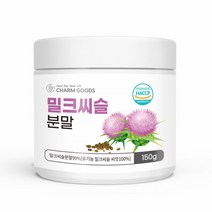 참굿즈 밀크씨슬 분말 150g 1통 밀크시슬 밀크티슬 먹기편한 바닐라향 가루타입