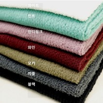 체리원단 / 브랜드 트리코트 왕 특 기모 안감 7종 (1202-4) 부드럽고 가벼운 원단, 챠콜