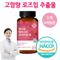 건강품은공간 프리미엄 고함량 로즈힙 퓨레 추출물 로즈힙엘라스틴 식약처인증 로즈힙 효능 엘라스틴 1000mg, 2개(4개월분)