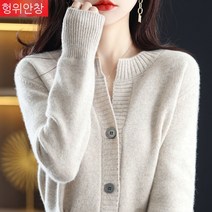 YAPOGI Hengyuanxiang 100% 캐시미어 스웨터 여성 새로운 느슨한 대형 라운드 넥 양모 니트 카디건 스웨터 코트 라운드 스웨터