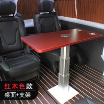 포드 룸살롱 리프트 주거용품 대전대통 전용 접이식 테이블 캠핑카 부품 00207876, 레드우드 컬러 데스크톱 거치대