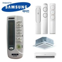 자동설정 삼성 하우젠 에어콘 냉난방기 리모콘, 상세페이지 참조