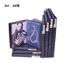 내구성이 좋은 PVC 포트폴리오북 포트폴리오/A4-20매_ 94590EA, 포트폴리오 A4(20매)
