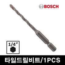 보쉬 타일 세라믹 드릴 비트 기리 HEX-9 6.0x90