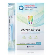 [미애부칫솔대체품] 앤리홈 덴탈케어 플러스 칫솔(8개입) - 특허칫솔헤드(칫솔모의 쾌속 수분건조로 항균력 강화!) 은나노향균모 이중미세모
