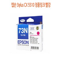 엡손 Stylus CX 5510 정품잉크 빨강 엡손정품잉크/엡손프린터소모품/엡손잉크/프린터정품잉크/정품잉크싸게파는곳, 단일 수량