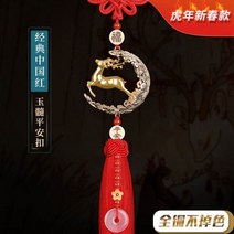 장식품 이길의 걸이식 고급 소품 차량 용백 미러 자동차용행거, T06-호랑이의 해 뉴타입 레드 태슬