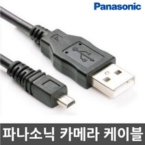 3COM 파나소닉 루믹스 DMC-FX9/DMC-FX10/DMC-FX12/DMC-FX15/DMC-FX30 디카 전용 USB케이블, 1개, 100cm