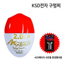 KSD 바다 전자 구멍찌 주야겸용   사은품 425배터리 (상세설명참조), KSD전자찌0호 배터리