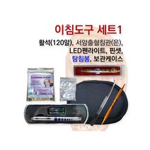 이침요법 도구 모음 세트1번 귀지압패치 귀혈자리