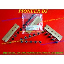 디제잉 디제잉기계 디제이 장비 DJ기계 오리지널 파이오니어 00 내부 재생 버튼 터치 스위치, 1블랙