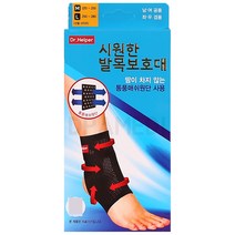 닥터헬퍼 시원한 발목 보호대, 1개