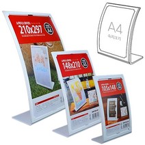 테이블 메뉴판 아크릴 가격표 꽂이 스탠드 A4 A5 A6 POP꽂이, (A4)