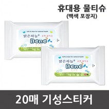 휴대용 물티슈 백색포장지 20매X50개 기성스티커, 단품, 단품
