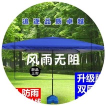 받침대포함 이중 두꺼운 보호 외국어대학교 양산 직사각형 파라솔받침대, C01-반착용, T01-블루색 1 8*2 2골격(받침없음)