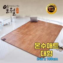 일월 온수매트 온돌마루 온수 카페트 보일러 거실 난방매트 절전형 EMF 자연순환식 원목무늬 대형 5/7인용 240 x 183cm