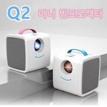 Q2 키즈 토이 프로젝터 1920 1080P 빔프로젝터, 블루