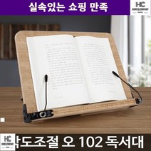 원룸 아이방 책 책상 미끌림방지 책스탠드 독서대 특수코팅 빌라 공부방, 독서대102 메이플