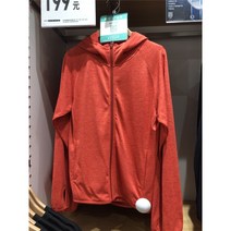 국민옷장 가성비브랜드 남녀공용 자외선 차단 후드 지퍼 가디건 자외선 차단제