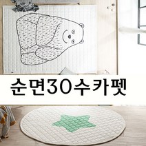 순면패드 포인트 원형별러그/곰카페트 퀸 /거실러그/포인트러그/놀이방러그/아이방러그/싱글룸러그 /카페트