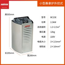 업소용 사우나 증기발생기 숙박 호텔 한증막 스팀기 장비, BC23E