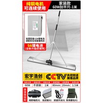 양고대 콘크리트 흙손 미장칼 사각 서서마무리 철공, 60W 전동 스테인리스 스틸 스크레이퍼 평자-1m