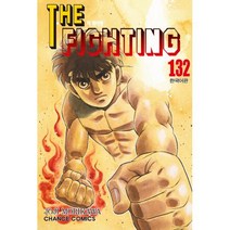 더 화이팅 132, 학산문화사