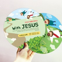 여름 부채 위드 지저스 단체 교회 주일학교 여름성경학교 전도 행사용 주문제작 인쇄가능, 500개