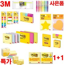 (3M) 포스트잇 플래그 점착 모양 팝업 접착, 1개, 5색혼합(A5176M)