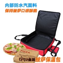 아이스박스쿨러 아이스박스쿨러 12inch피자 포장 보온가방 휴대용 피자 떡 보온 배달 꾸러미 두꺼운 바닥있음 밑판
