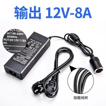 차량용 인버터 가정용 시가잭 24v 전환 220V 12V 전환기 어댑터 차량용 인버터 자동차 트럭 츄레라 승용차, D.[출력 12V-8A] 굵은 전원 코드를  + 1개