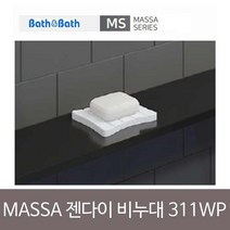 모두숍W34E9D1 인조대리석 MASSA 마사 젠다이 비누받침 MS-311 WP 선반 바스앤바스욕실 화장실용품 욕실 코너 일자 욕실개조 DIY