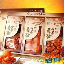 [과일愛]영암 대봉 곶감 혼합 2호 (반건시 8과 말랭이 500g x 2) - 보자기포장