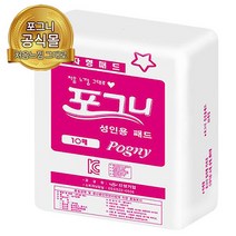 포그니 일자형패드 출산후 조리원 여성병원 성인패드100매, 100매