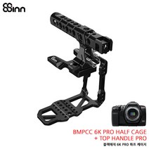 8SINN BMPCC 6K PRO HALF CAGE + TOP HANDLE PRO 블랙매직 포켓 시네마 카메라 6K PRO 하프 케이지 + 탑 핸들 프로