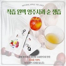영주마실농원 아기사과즙 100% 명품사과즙 110ml 10 30 50포, 30포