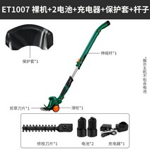 농업용관리기 관리기 소형경작기 흙갈이 텃밭 흙고르기 회전식 땅파는기계, 가지치기 잔디깎기날+막대+2전기1충전