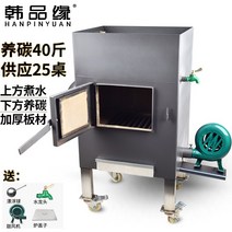 숯불구이 식당에 숯 불 숯불 피우는 기계 화구 화로, 물 탱크 + 송풍기가 있는 초대형 탄소 상승로