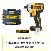 DCF887NT 디월트18V충전임팩드릴 본체 + 케이스, 1개