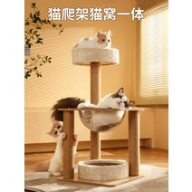 4층 캣츠드림 캣타워 고양이 등나무 라탄 캣폴 원목, 무거운4층 등나무 고양이캣타워 프레임 유형 B