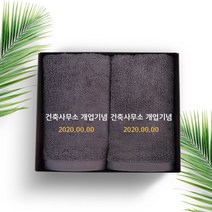 송월타올 오픈기념 개업 이전 개원 개관 기념품 수건 인쇄무료, 1장, 08. 40수 180g 레아 - 화이트