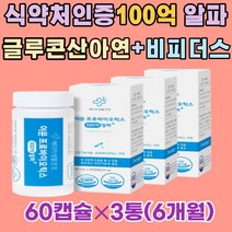 식약처인증 100억 알파 프로바이오틱스 19종 장건강 글루콘산아연 프리 포스트 바이오틱스 예민 과민 장 트러블 잔변감 배에서꾸르륵소리 배가부글부글 면역기능 상온 유산균 듀폰다니스코 특허 식약처인증 캡슐