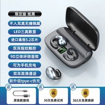 귀찌이어폰 이어커프스 이어폰 남녀공용 인이어 스포츠 소음감소 없이 실행되는 귀걸이에 적합한 하이엔드 무선 골전도 블루투스 헤드셋, 한정판 컬러 9D 스테레오 서라, 공식 규격