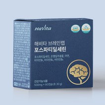 60캡슐 1박스 1개월분 해비타 브레인랩 포스파티딜세린 500mg 기억력 인지력 두뇌건강, 500mg x 60캡슐 브레인랩 C2B301, 1개, 60개