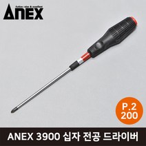ANEX 아넥스 3900 십자 전공 드라이버 P.2 x 200mm, 1개